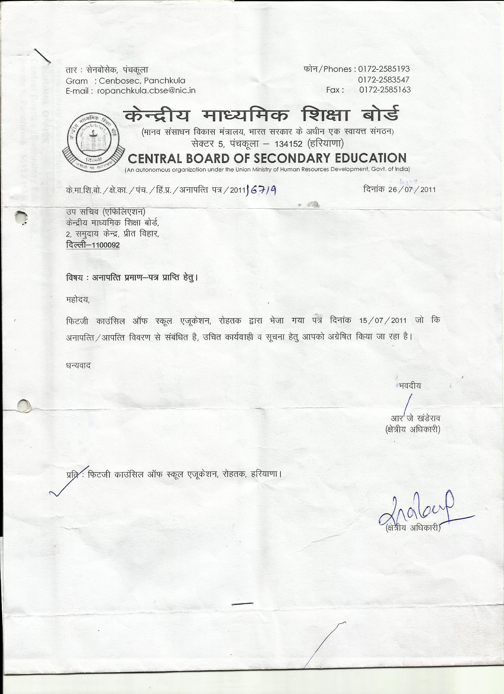CBSE Letter Haryana Council of Open Schooling Rohtak